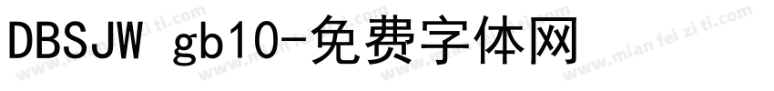 DBSJW gb10字体转换